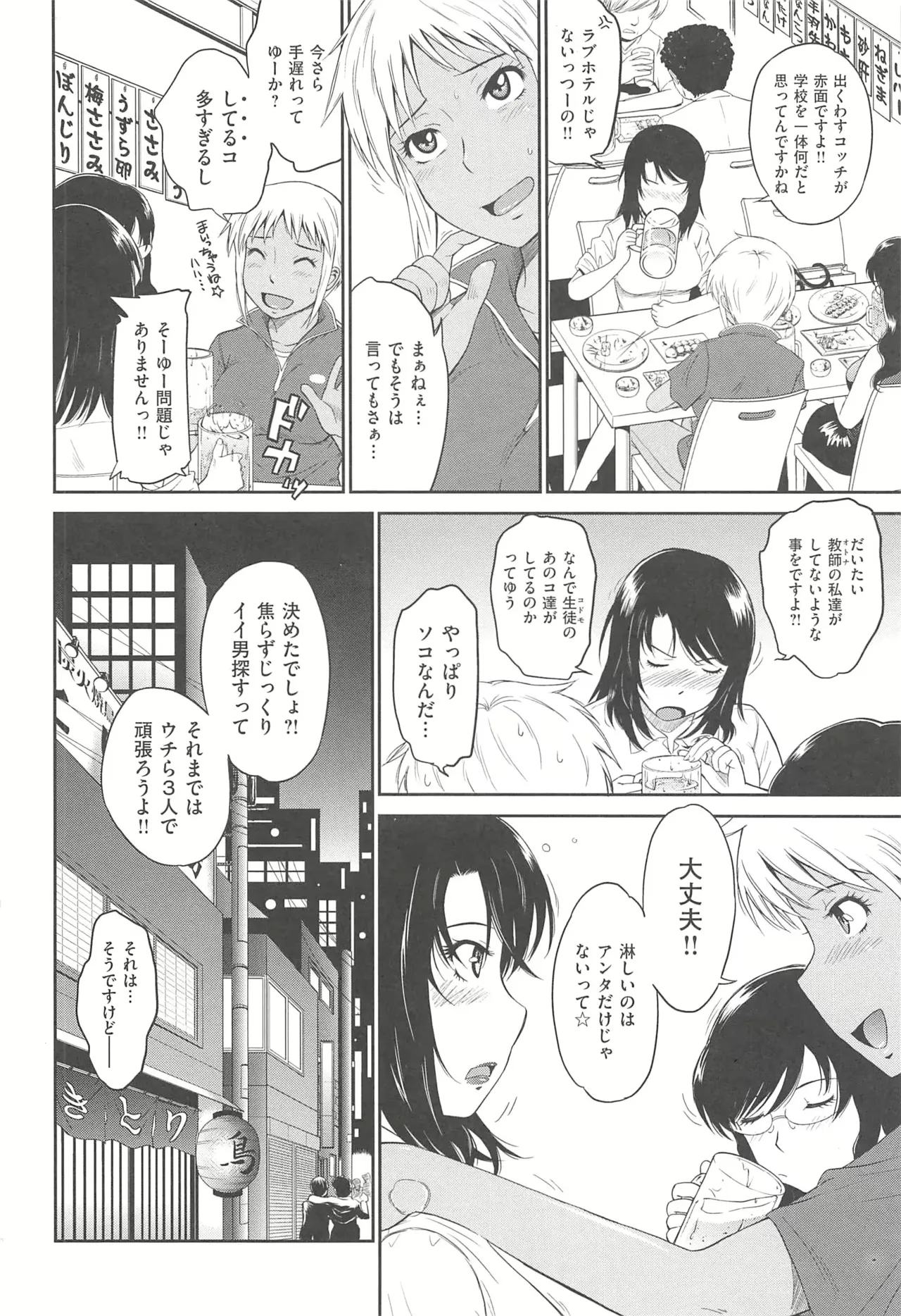 After School page 10 full