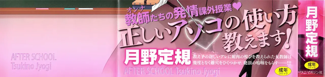 After School page 4 full