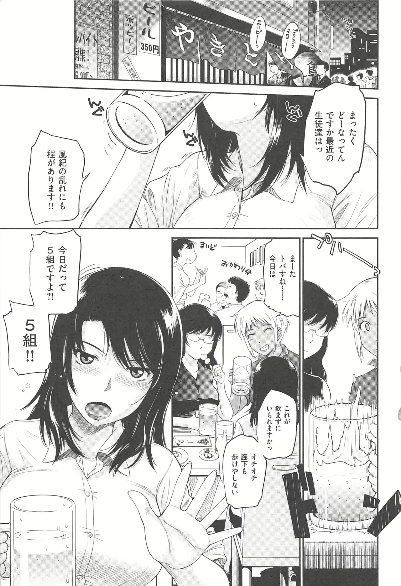 After School page 9 full