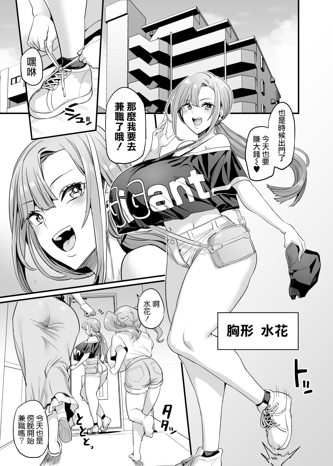 パイハメ家族|乳头交家族_1~4.5+外傳#1 page 3 full
