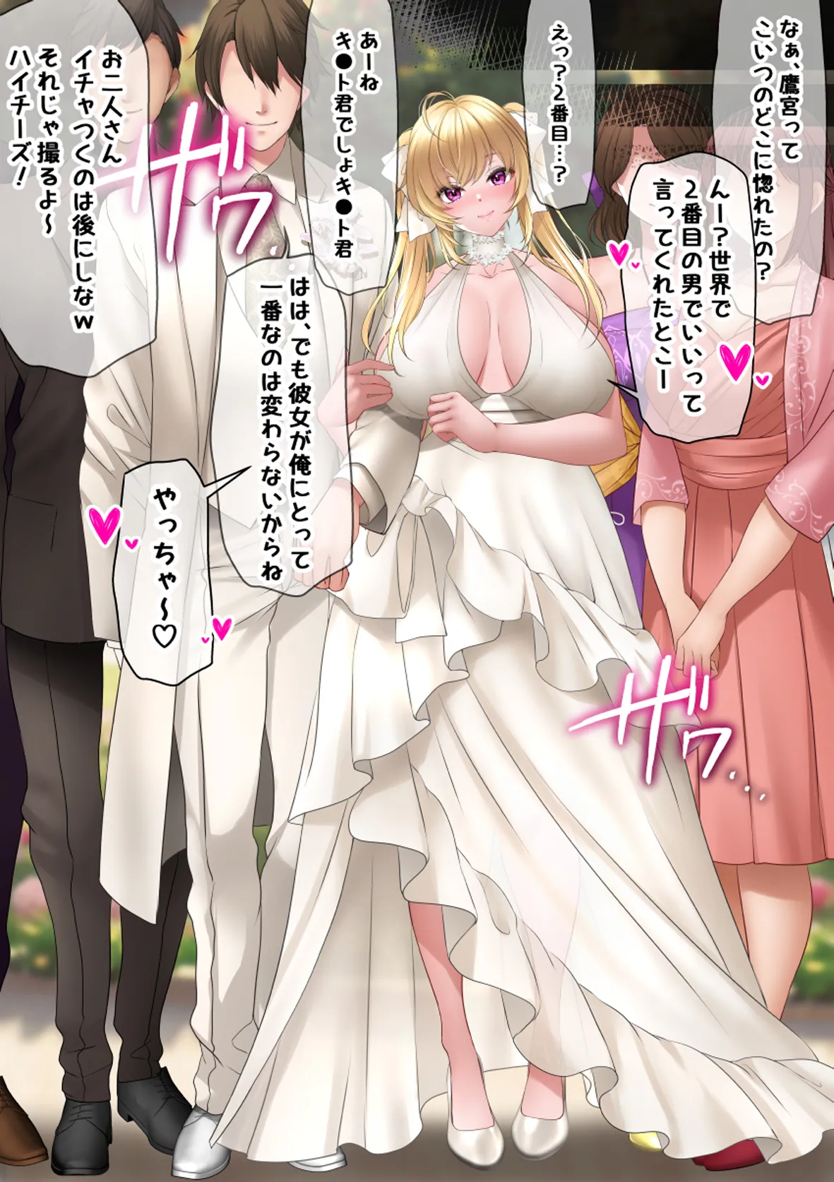 时间停止！贞洁被夺走的新娘们……♡ page 5 full