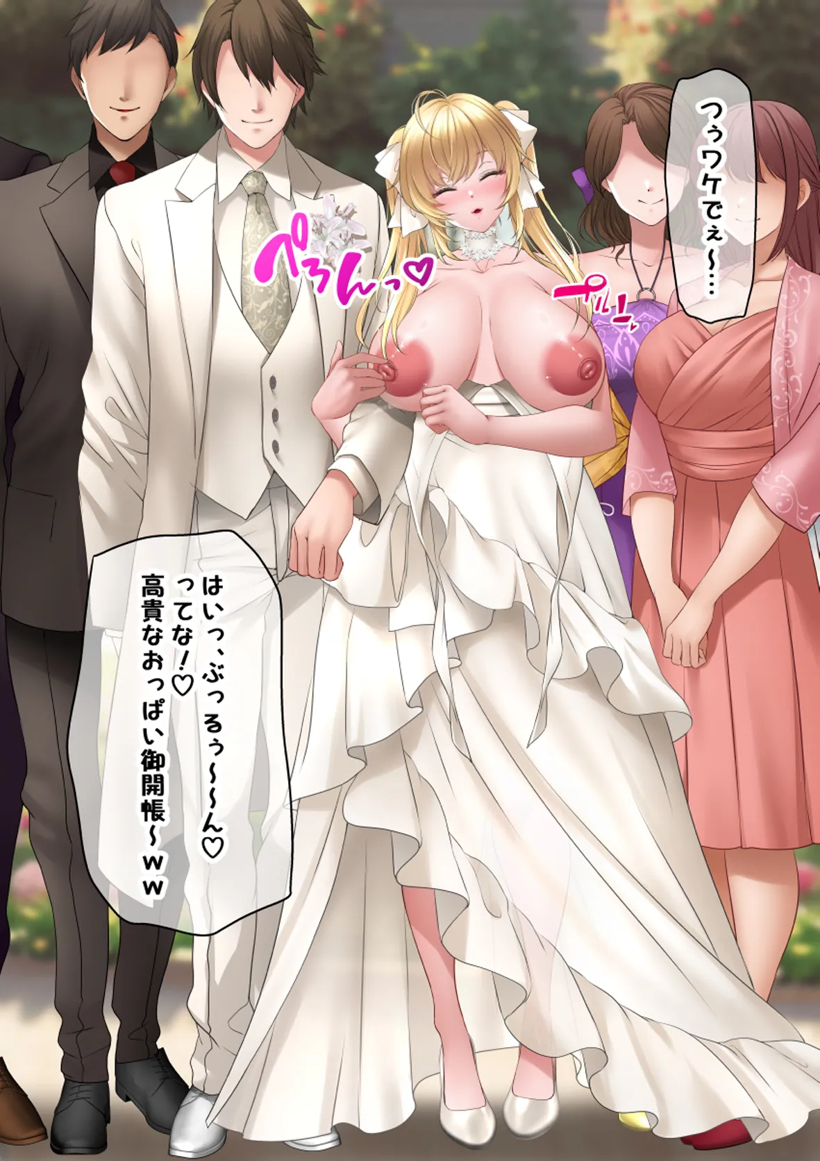 时间停止！贞洁被夺走的新娘们……♡ page 7 full