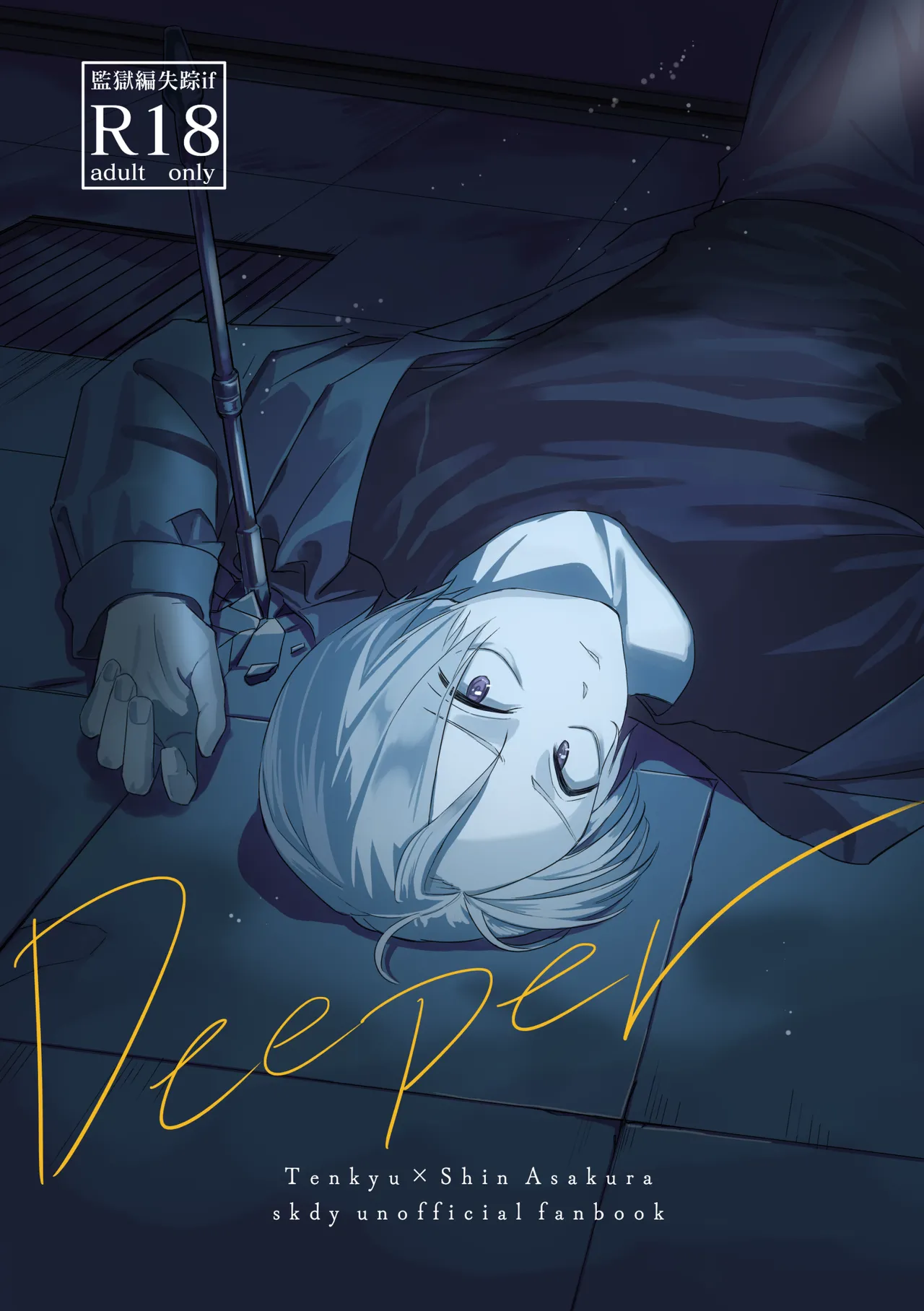 Deeper page 1 full