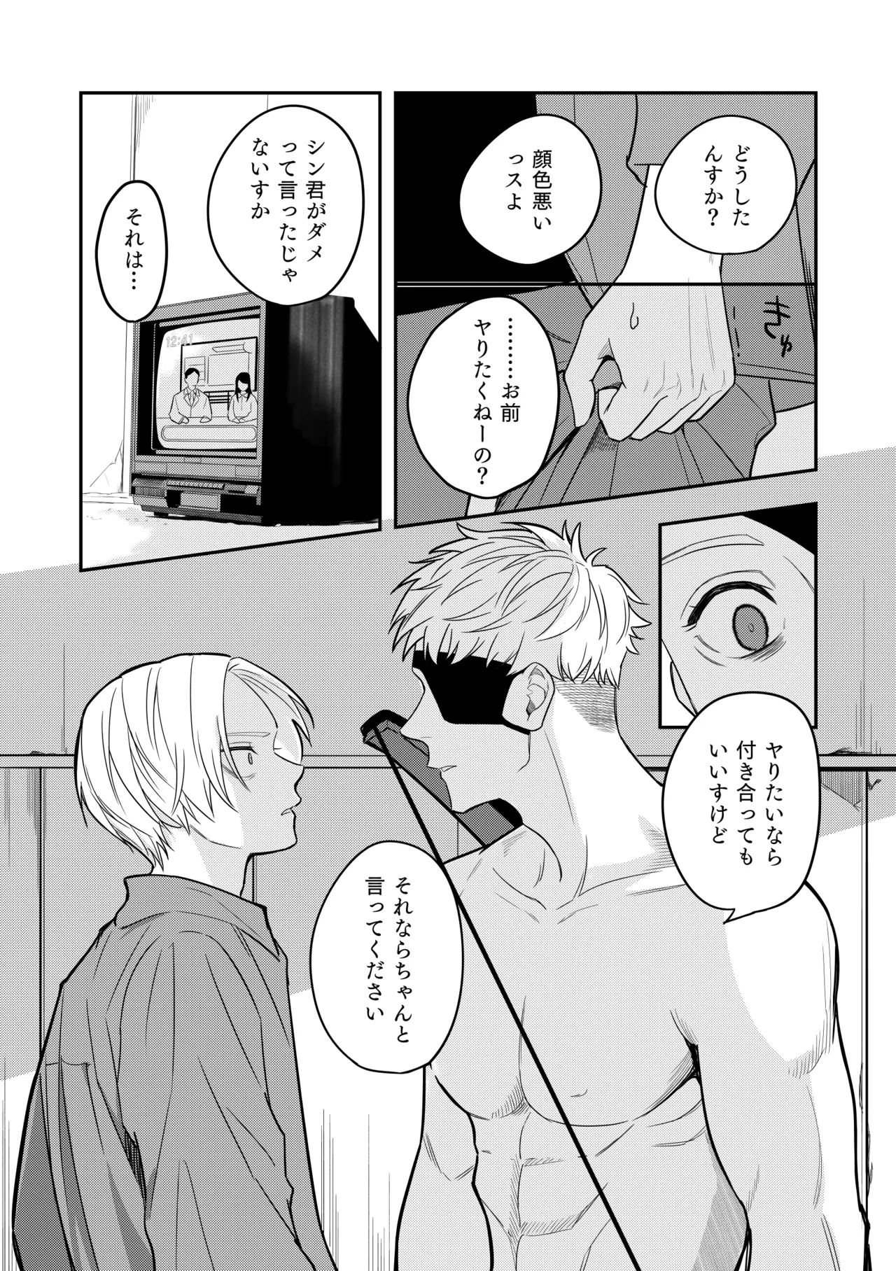 Deeper page 7 full