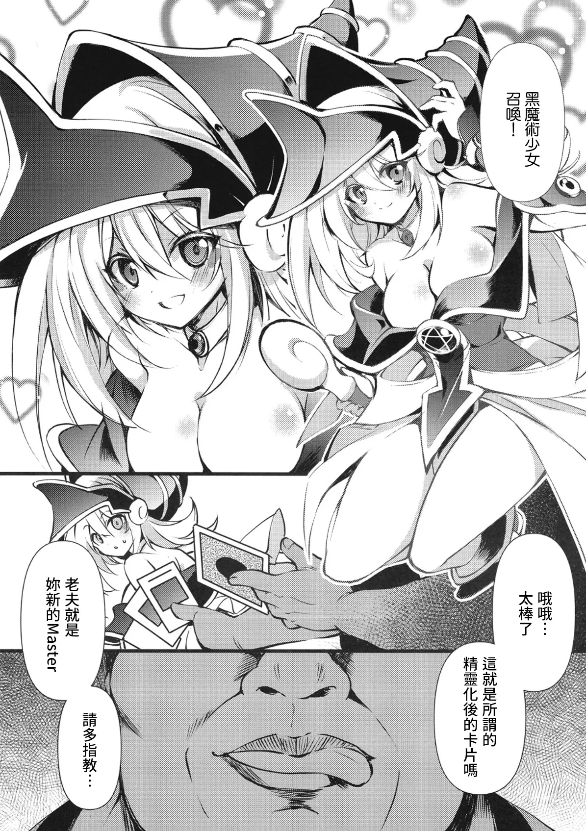 Magicalized Fusion page 4 full