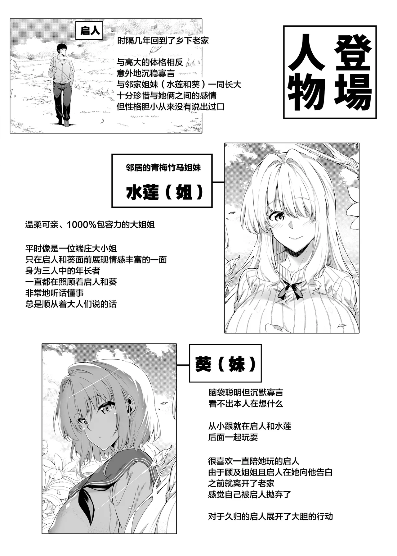 夏のヤリなおし1-5 -夏と田舎と幼馴染の母- page 4 full