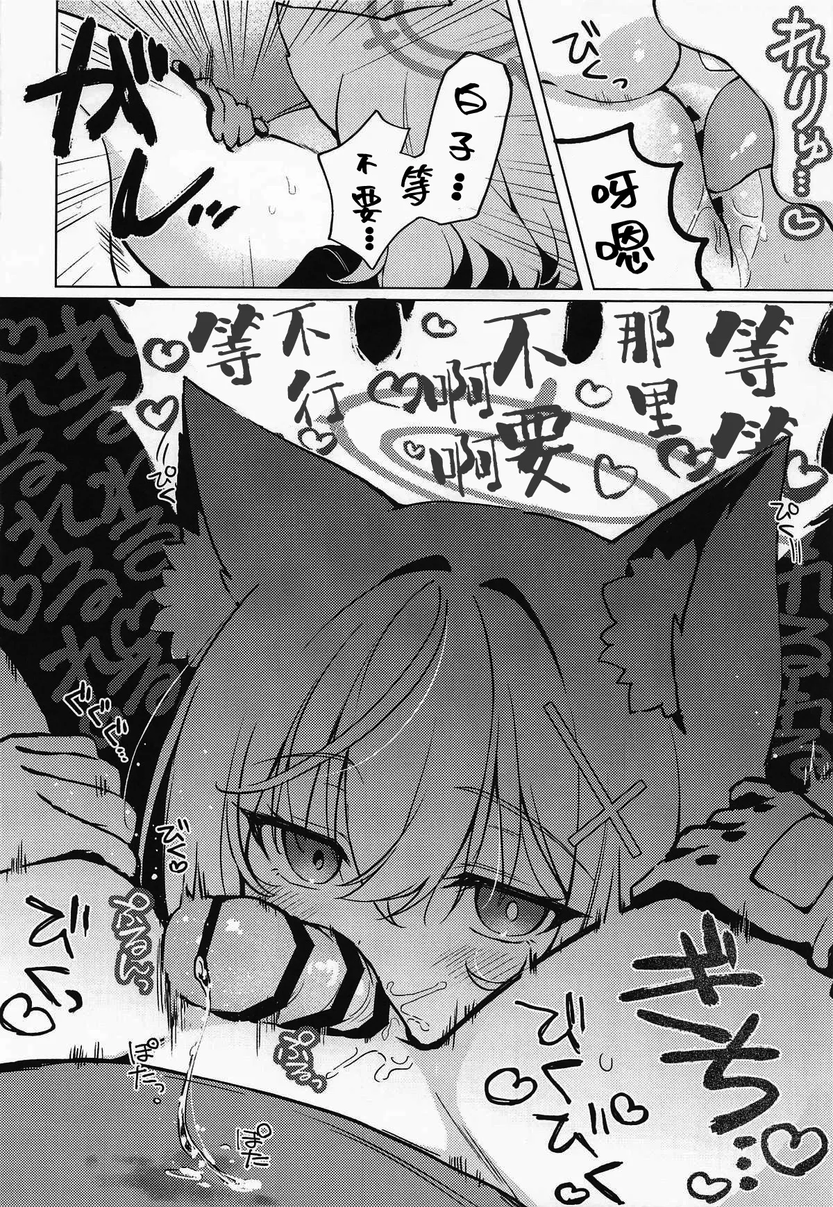 Futanari Onna Sensei no Koto ga Daisuki na Seito-chan page 10 full