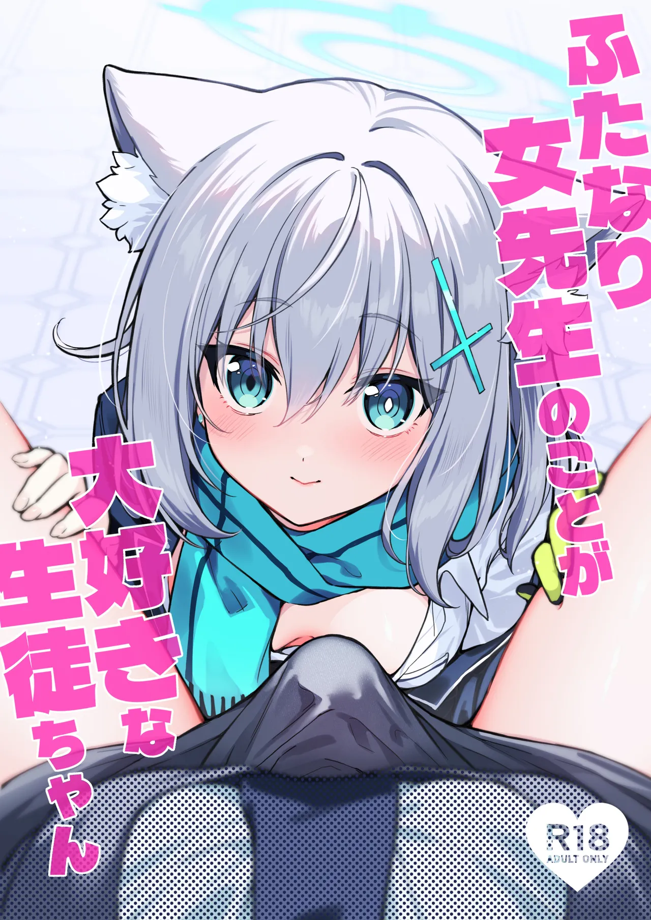 Futanari Onna Sensei no Koto ga Daisuki na Seito-chan page 2 full