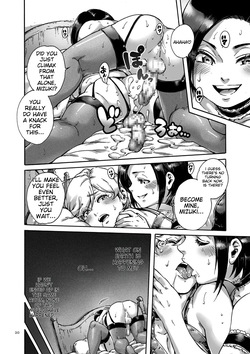 [Aian] Onoko to. [English] [MTL] [Digital] — page 20