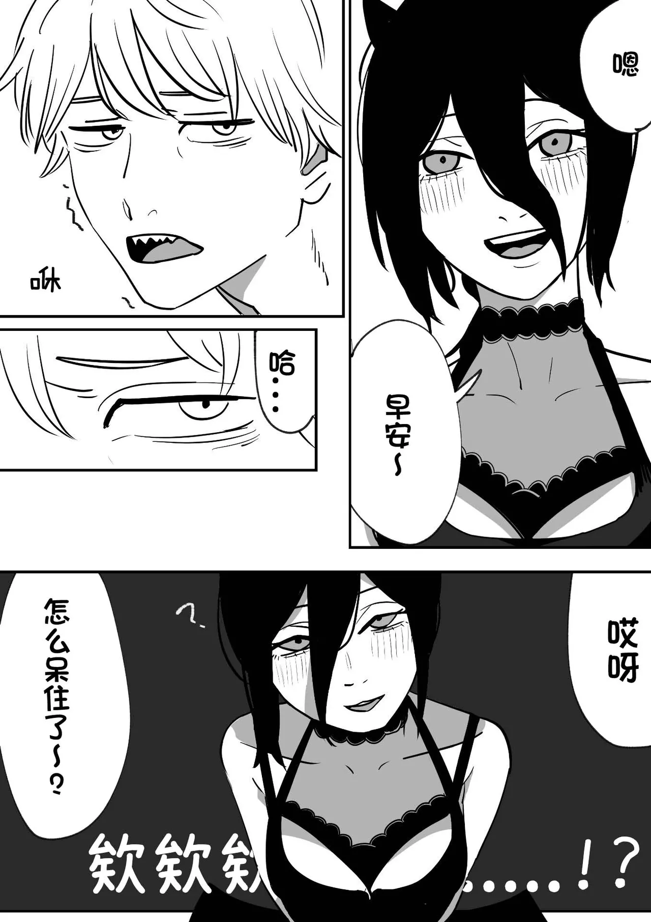 Reze's Holloween Joke page 1 full