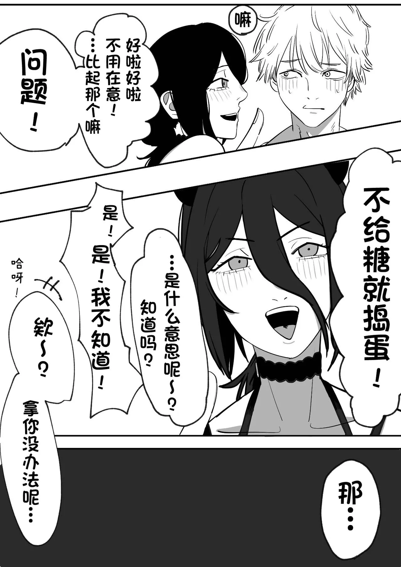 Reze's Holloween Joke page 6 full
