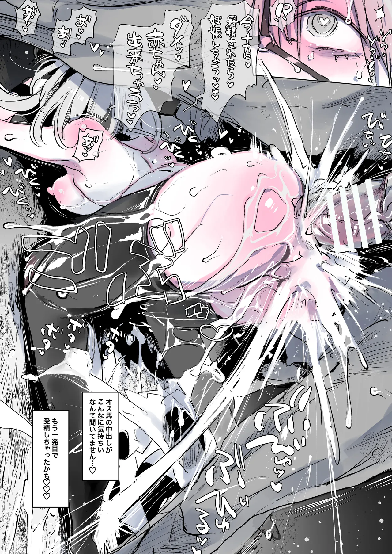 Hanshoku Hinba Project page 10 full