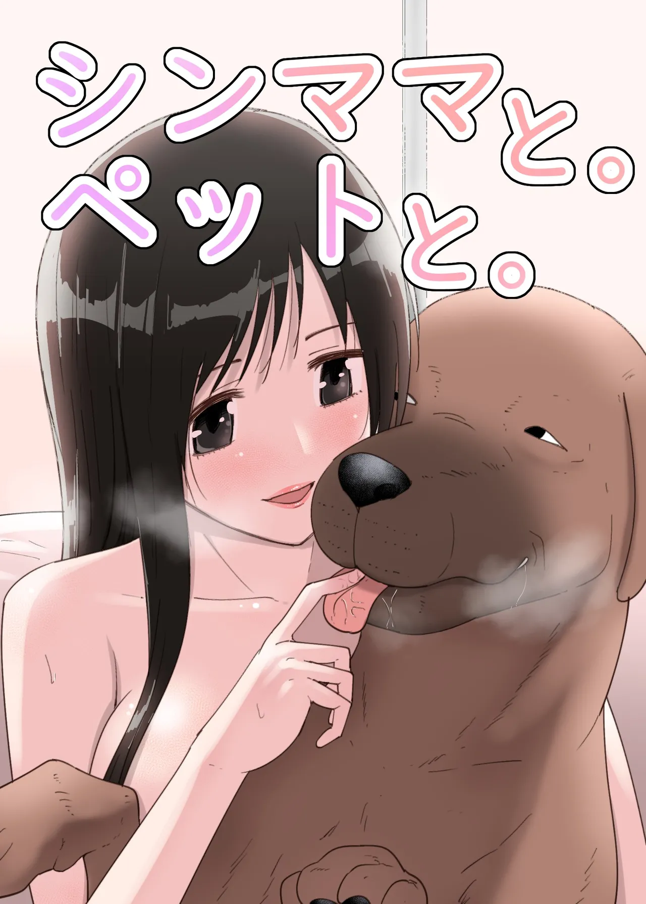 SinMama to. Pet to. page 1 full