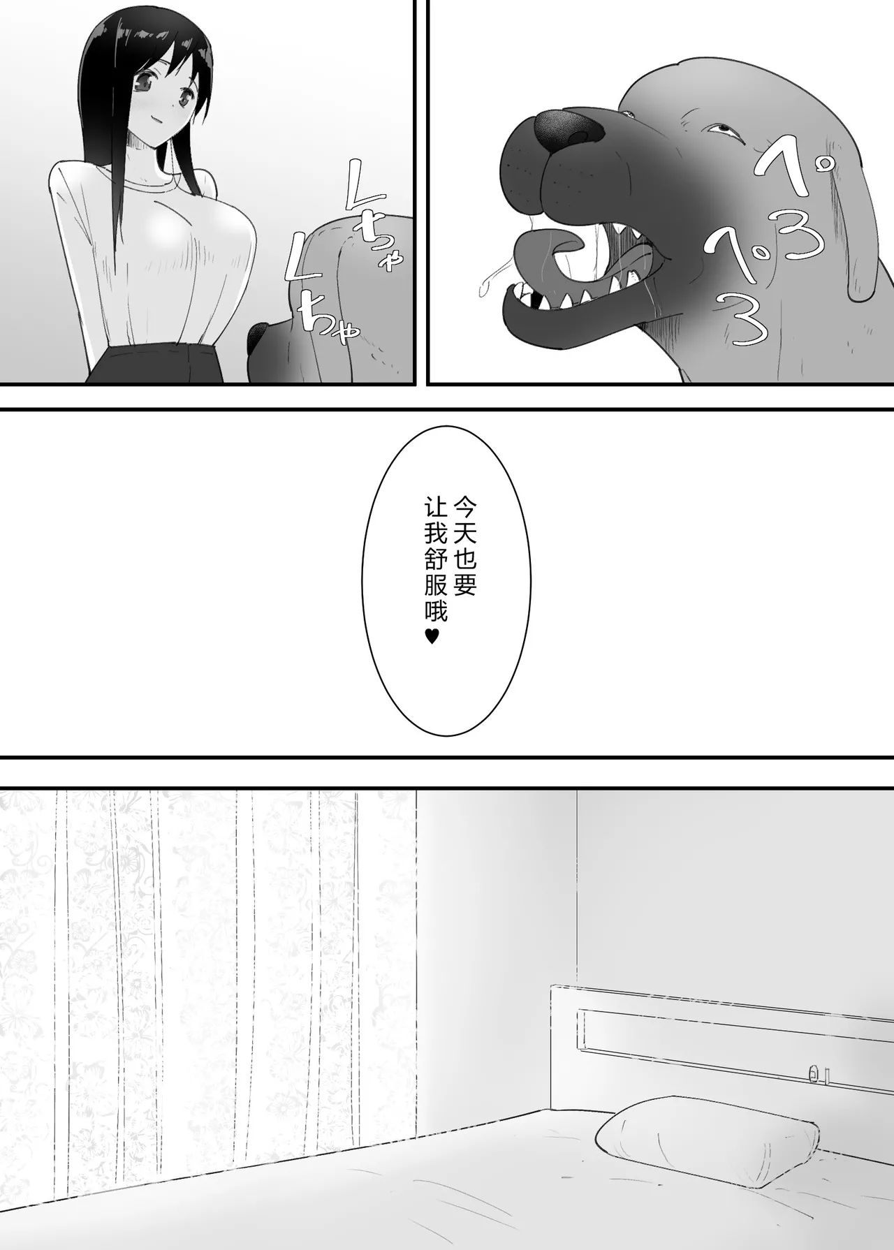SinMama to. Pet to. page 10 full