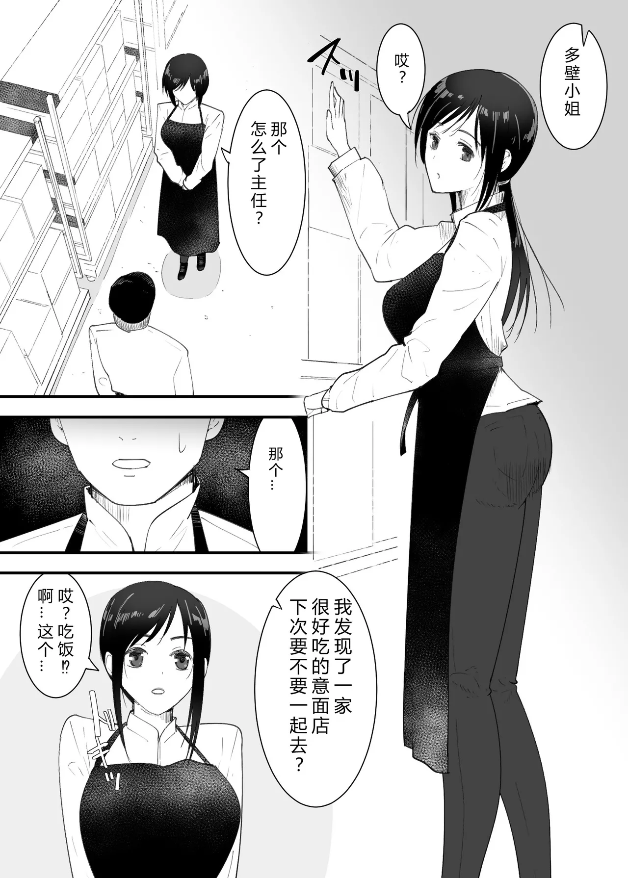 SinMama to. Pet to. page 3 full