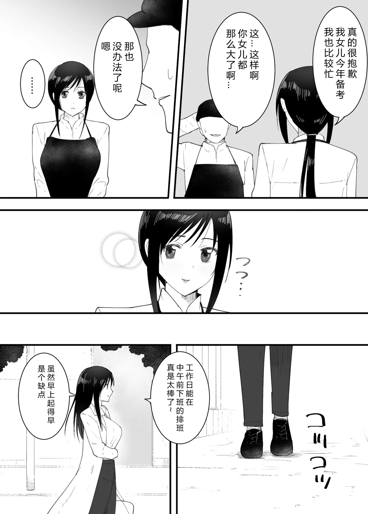 SinMama to. Pet to. page 4 full
