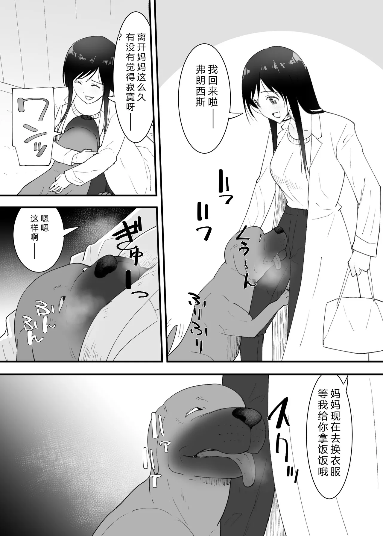 SinMama to. Pet to. page 7 full
