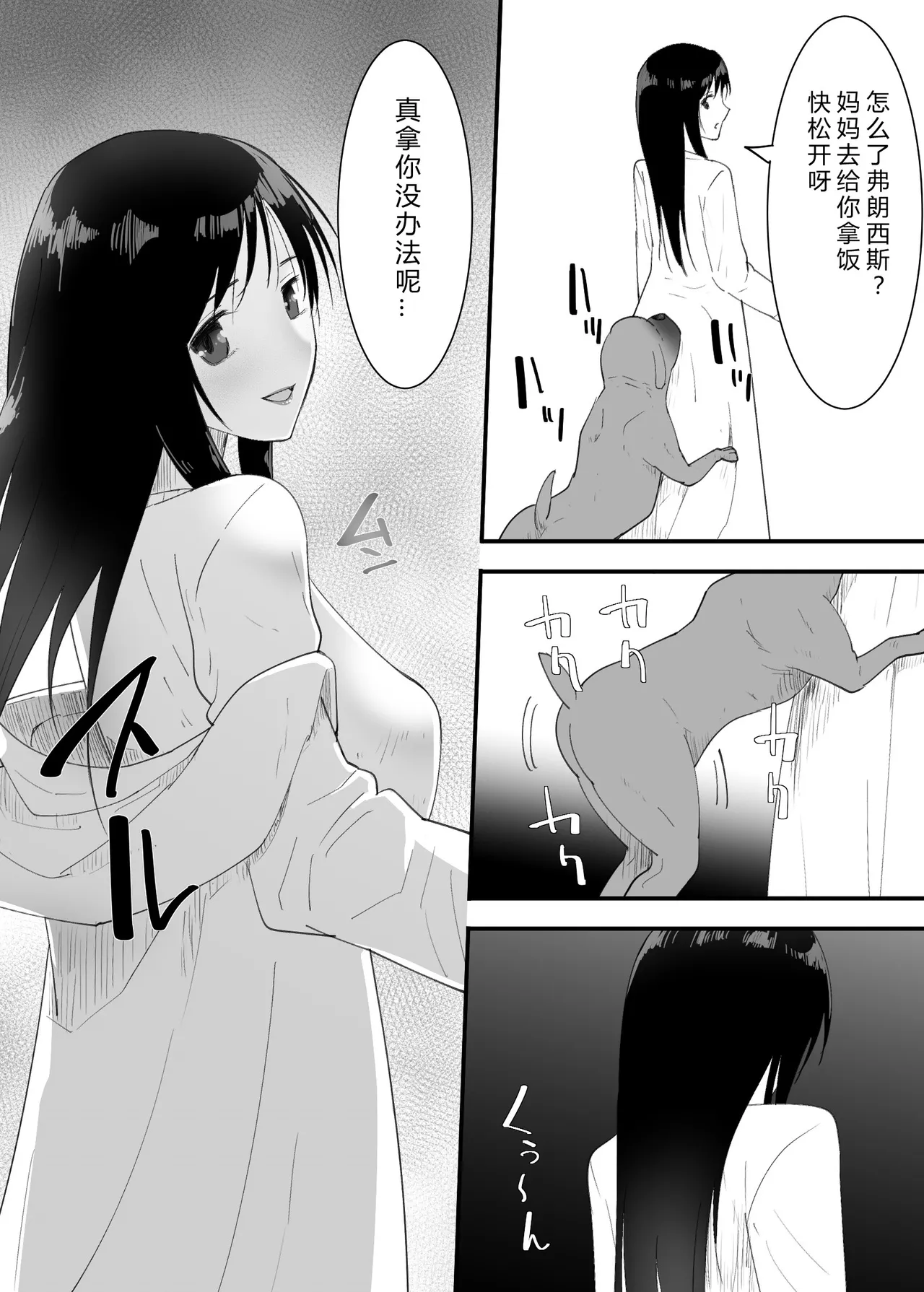 SinMama to. Pet to. page 8 full