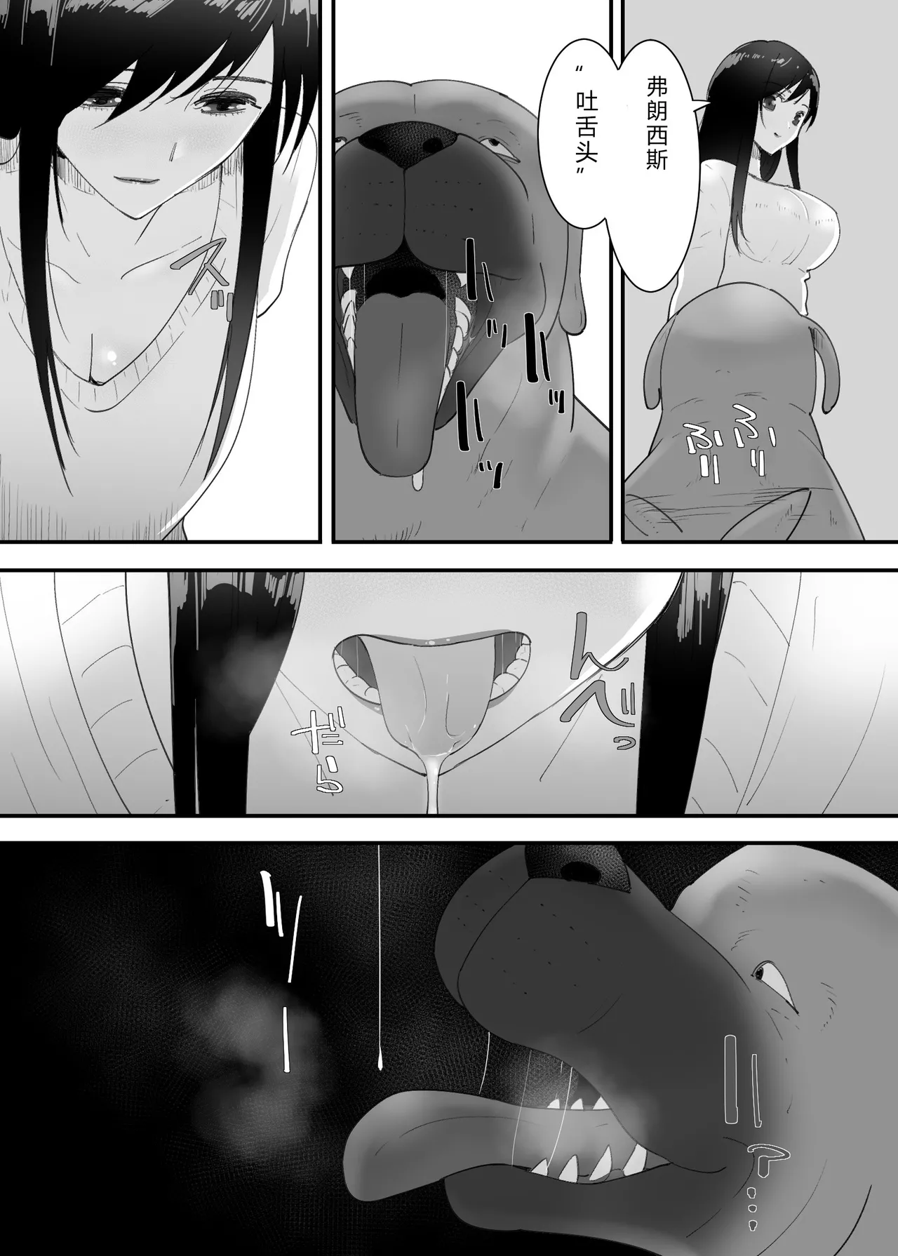 SinMama to. Pet to. page 9 full