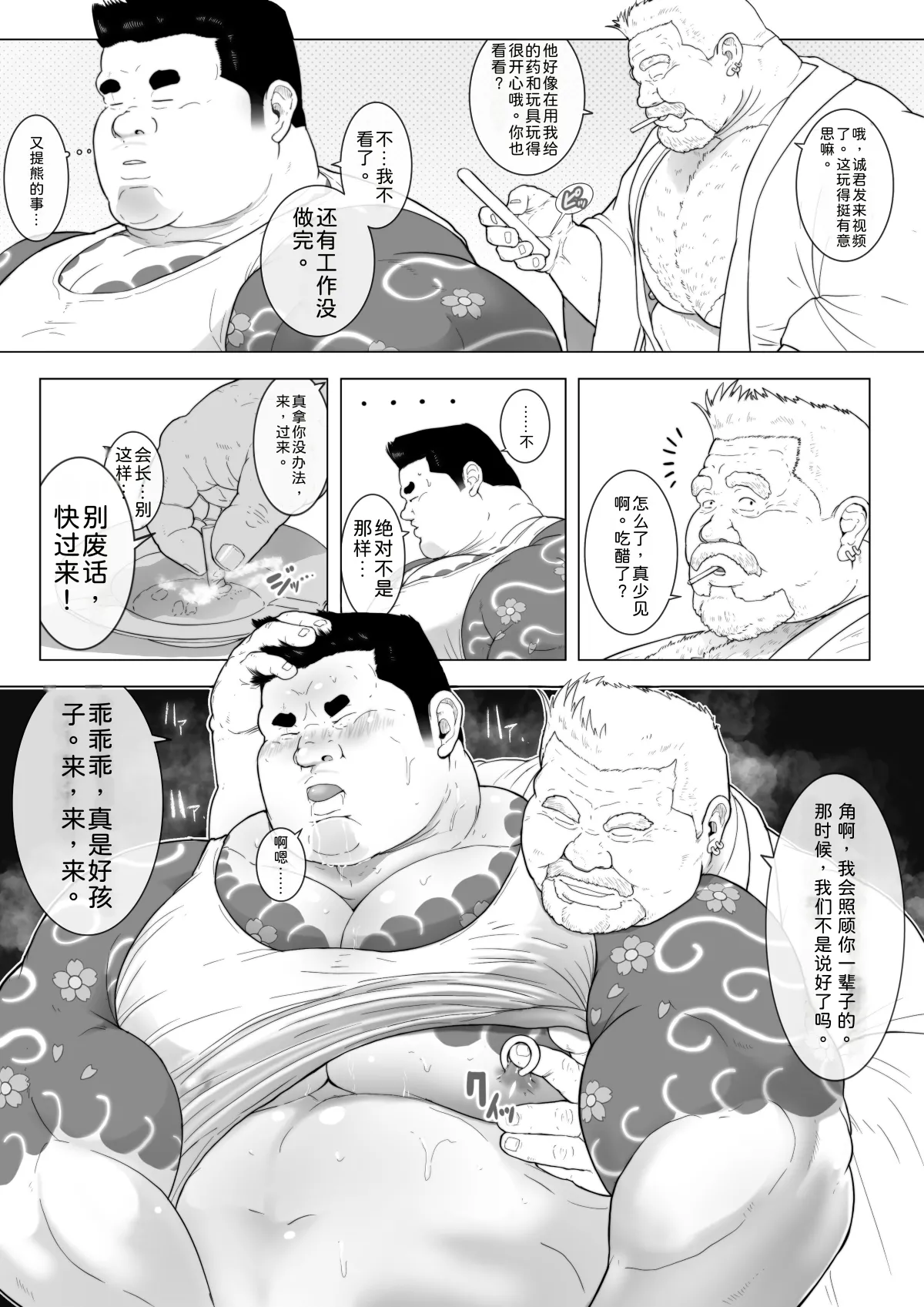 Bear and Junior +GIF page 10 full