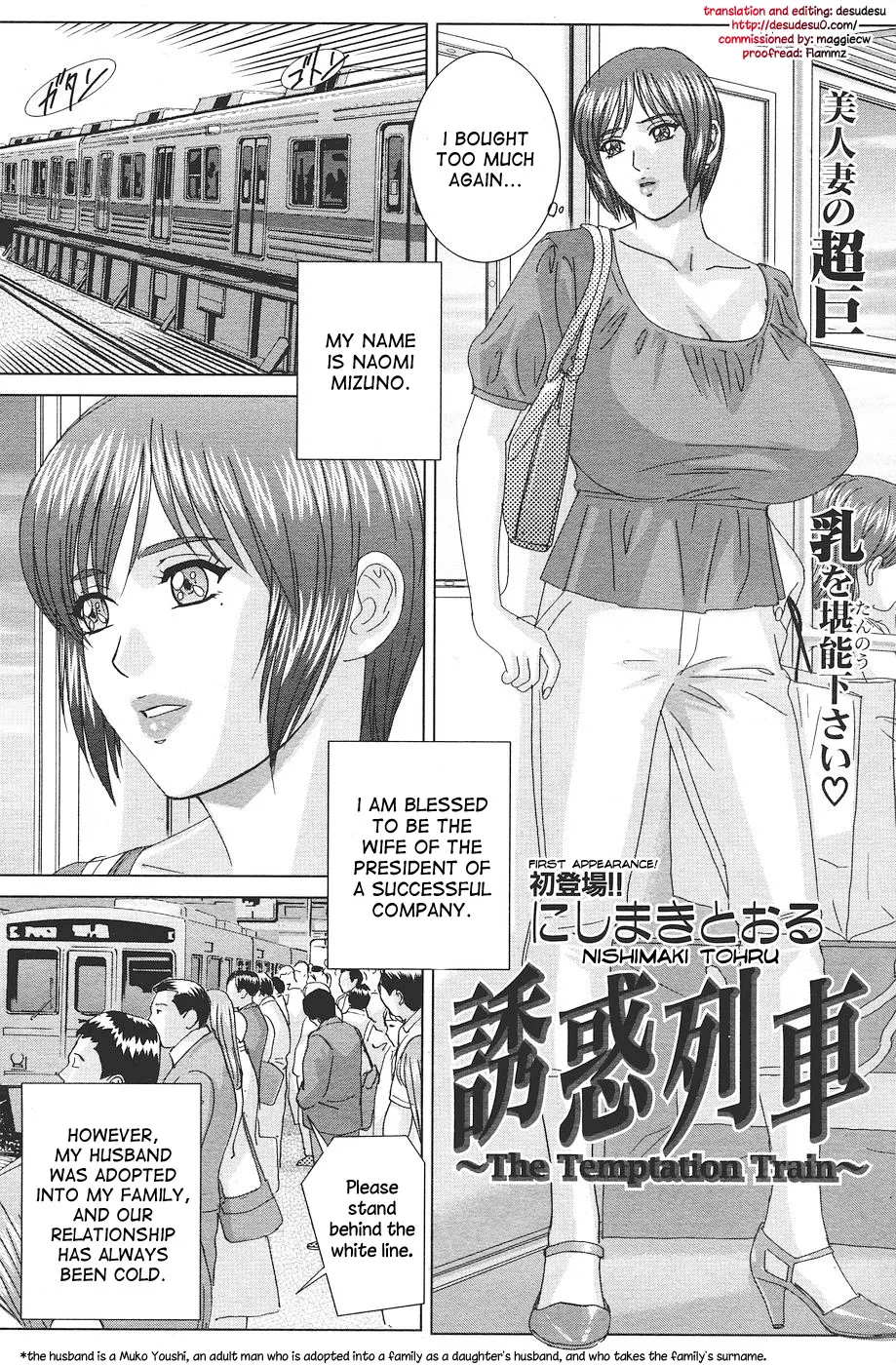 The Temptation Train page 1 full