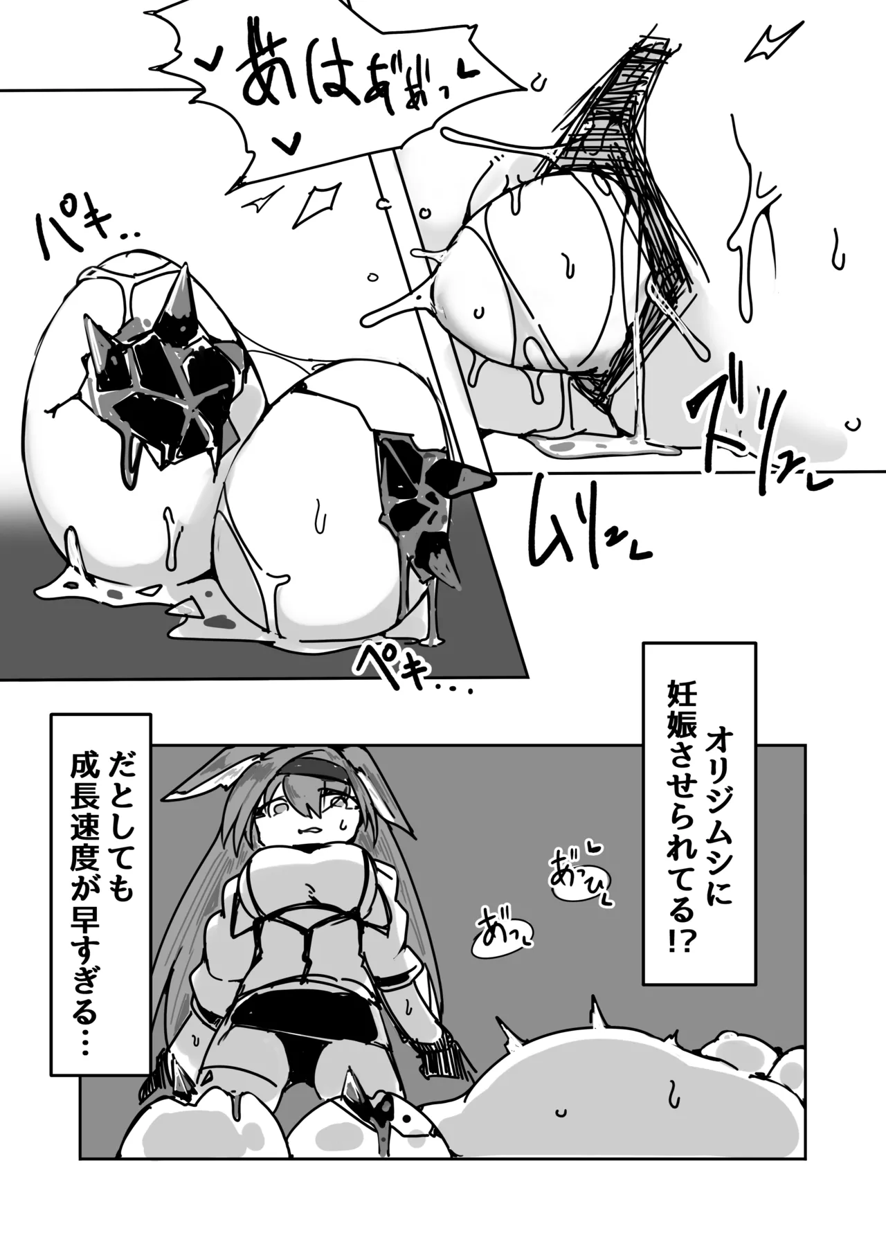 Bureizu-chan ga Ori Jimushi no Nae Doko ni Naru Hon | A book where Blaze-chan becomes the seedbed for Origimushi page 7 full