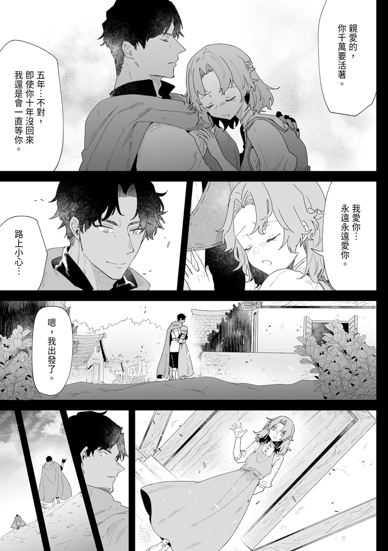 Issennen no Ai o Shinjite page 3 full