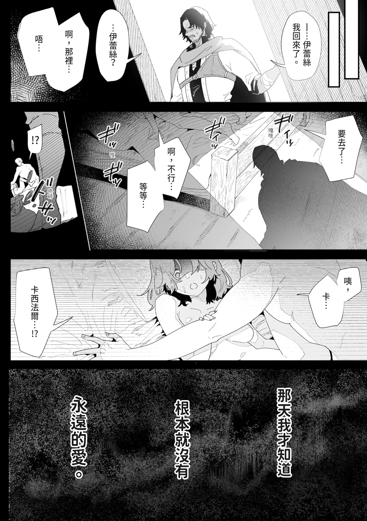 Issennen no Ai o Shinjite page 4 full