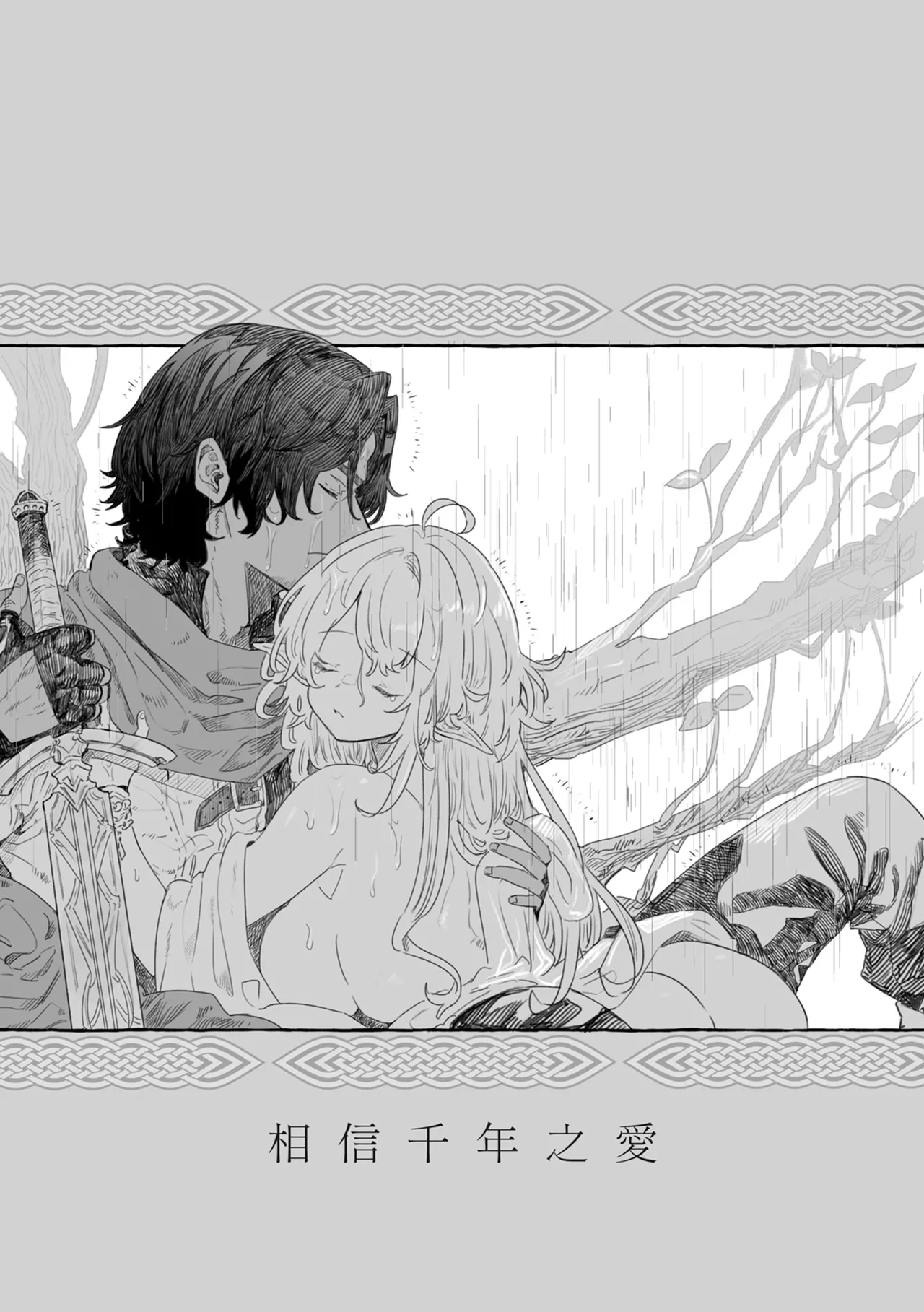 Issennen no Ai o Shinjite page 5 full