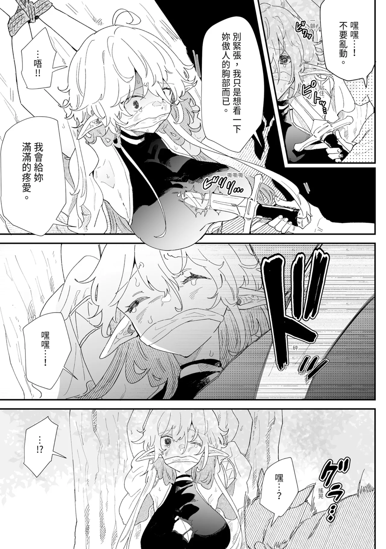 Issennen no Ai o Shinjite page 9 full