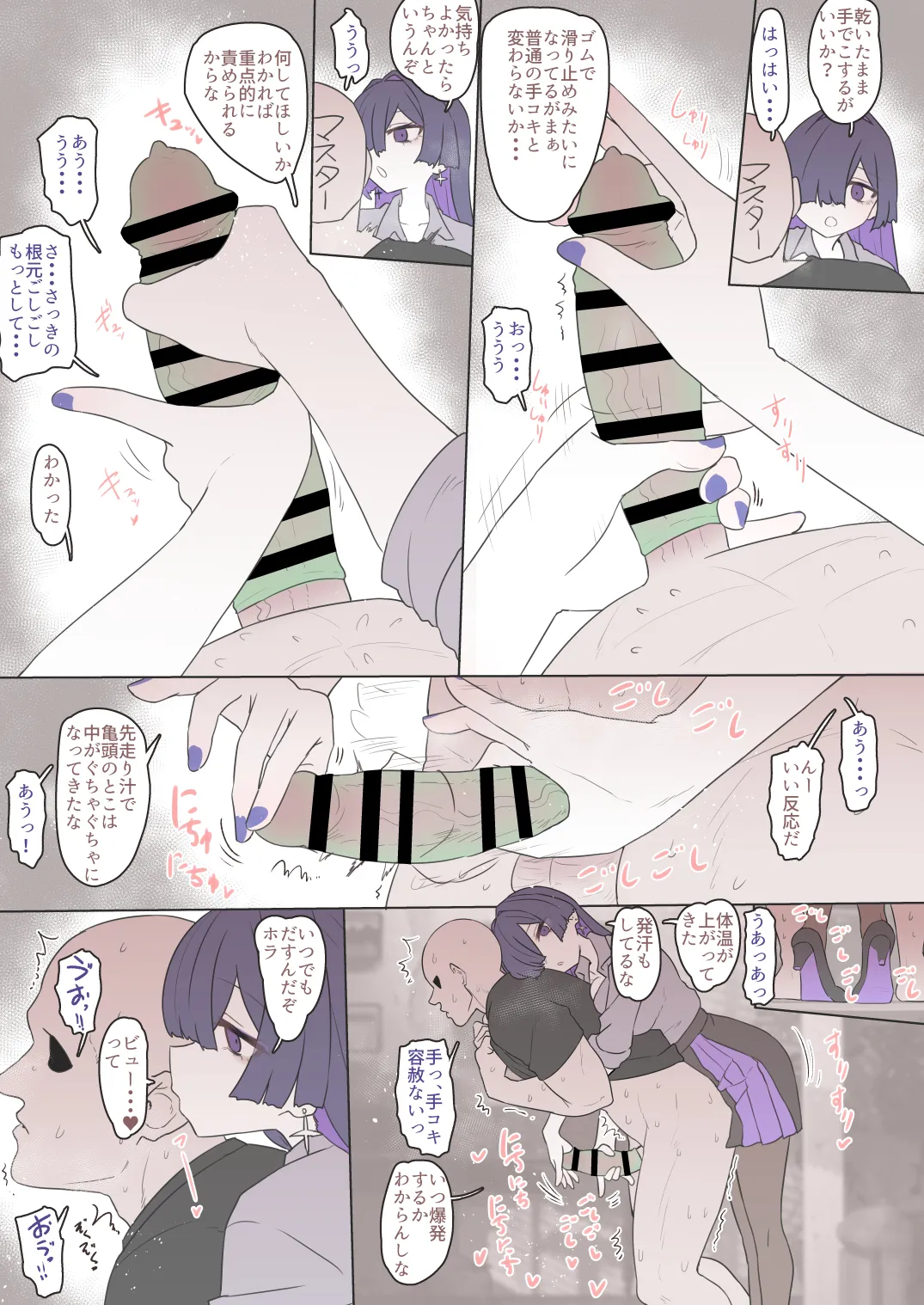 夜語トバリさんのエロ絵まとめ page 6 full
