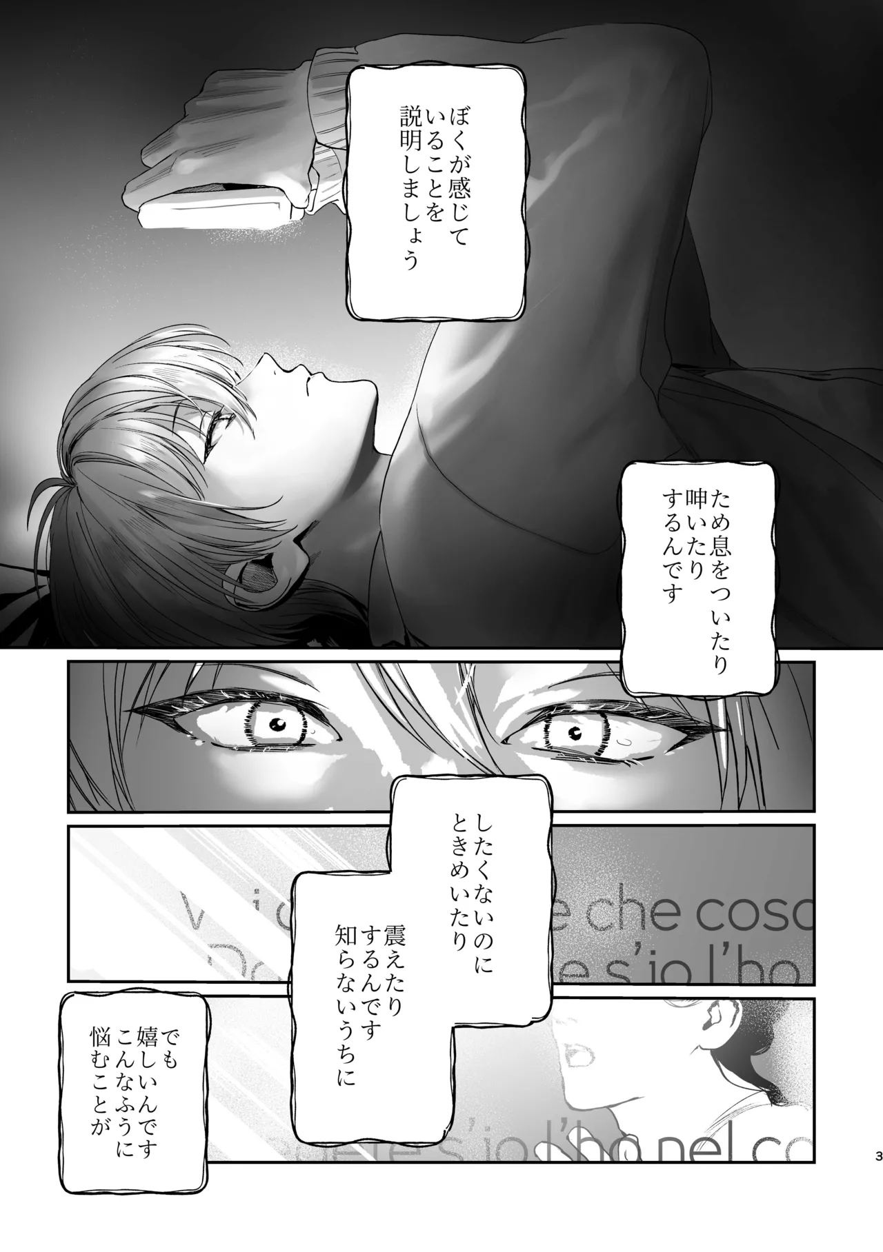 恋とはどんなものかしら page 3 full