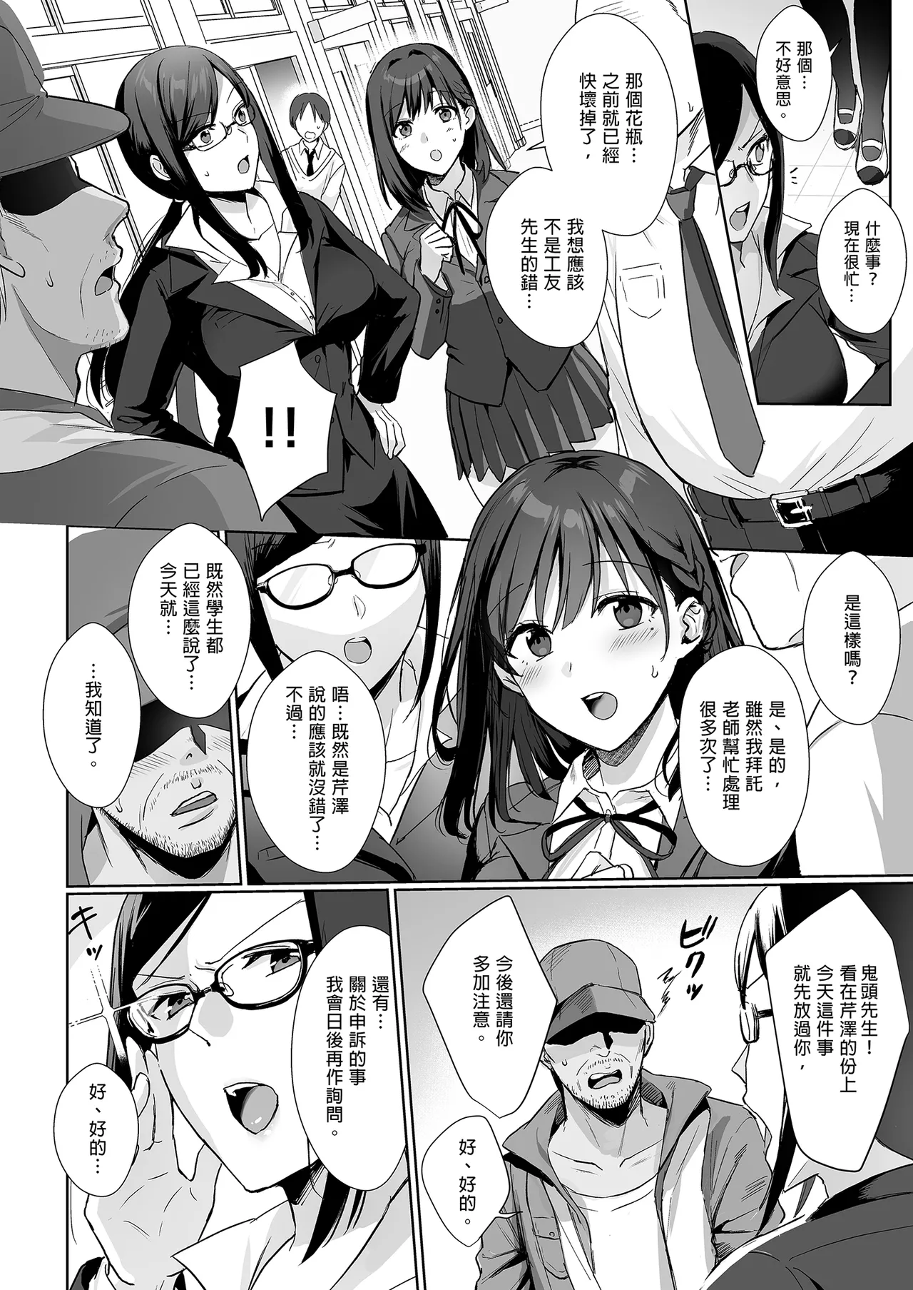Toshoshitsu no Kanojo Soushuuhen page 10 full