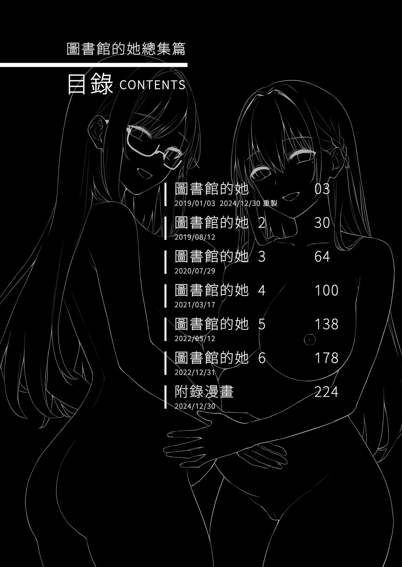 Toshoshitsu no Kanojo Soushuuhen page 4 full