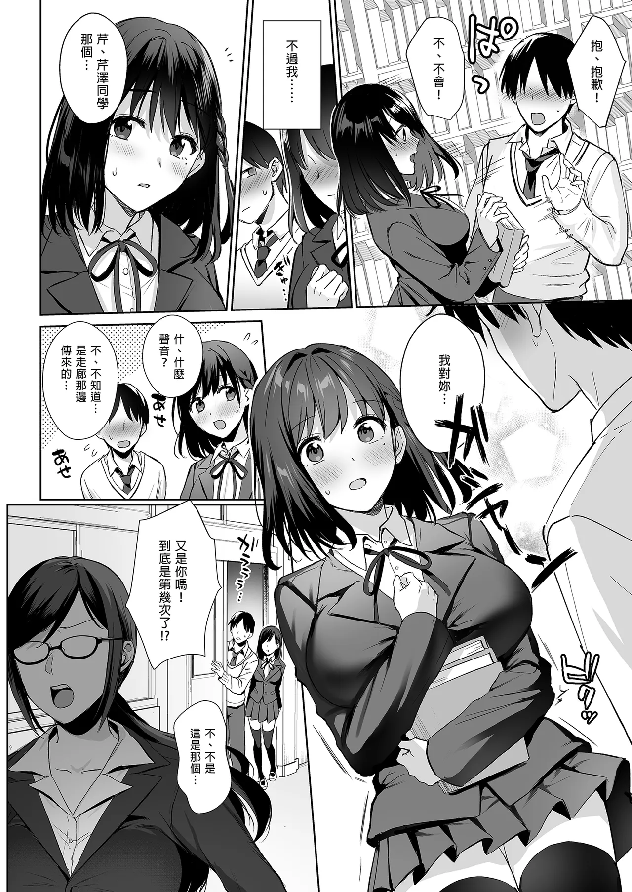 Toshoshitsu no Kanojo Soushuuhen page 8 full
