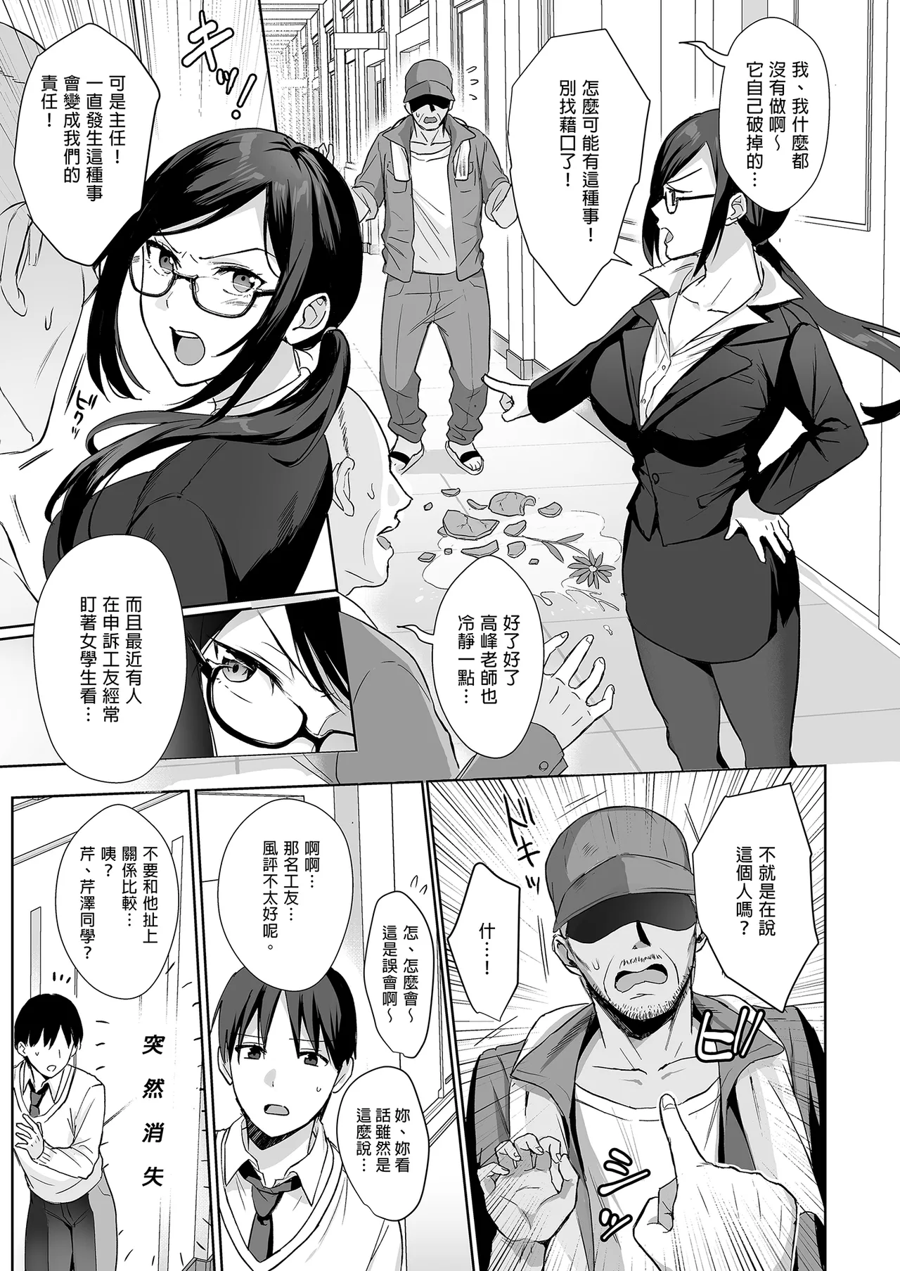 Toshoshitsu no Kanojo Soushuuhen page 9 full