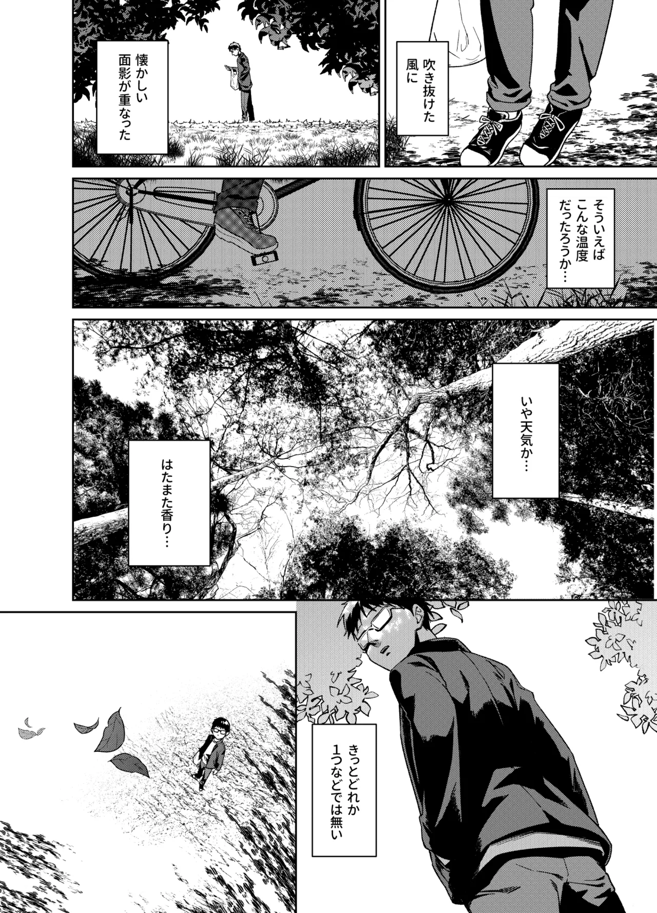 暇人ギャルは僕の事があんまり好きじゃない page 4 full