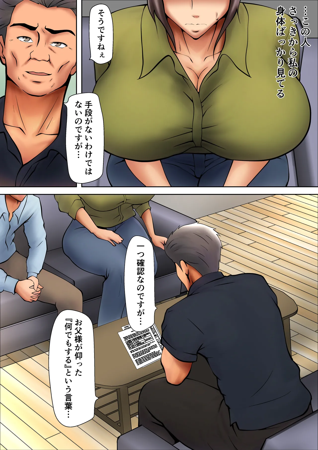 娘のために抱かれることを選んだ人妻ー夫公認の夜ー page 10 full