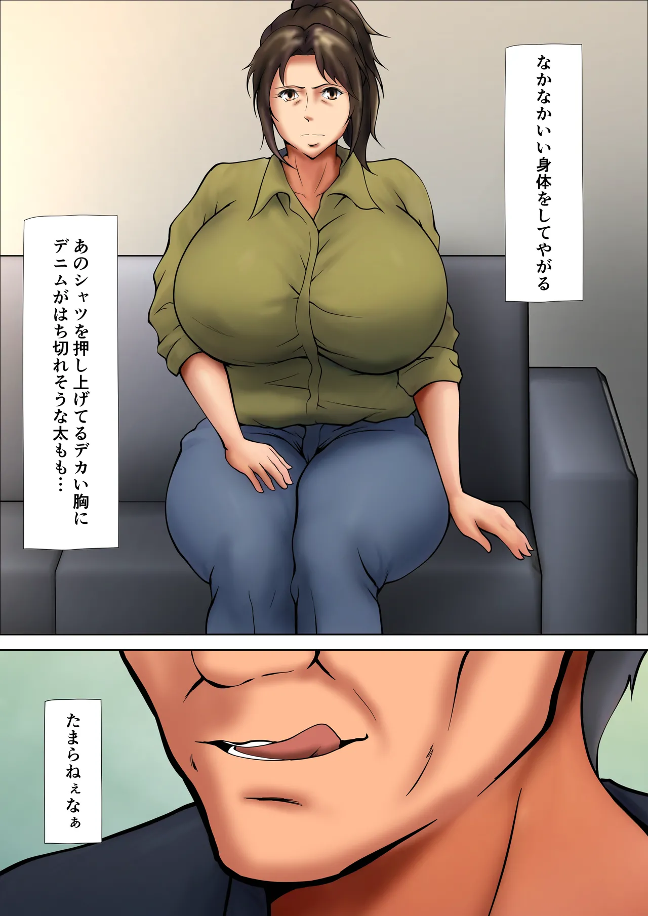 娘のために抱かれることを選んだ人妻ー夫公認の夜ー page 9 full