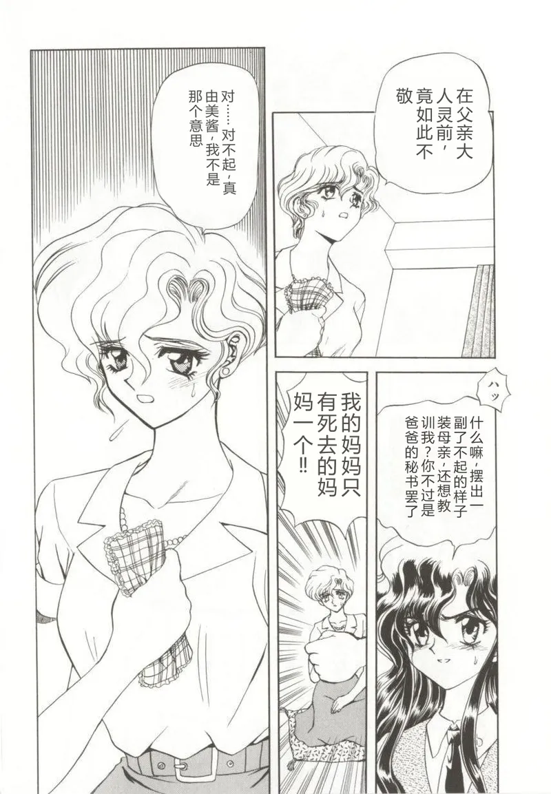D-Ethos Joukan page 10 full