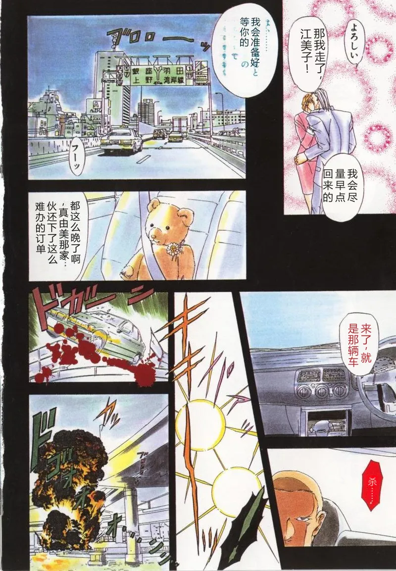 D-Ethos Joukan page 6 full