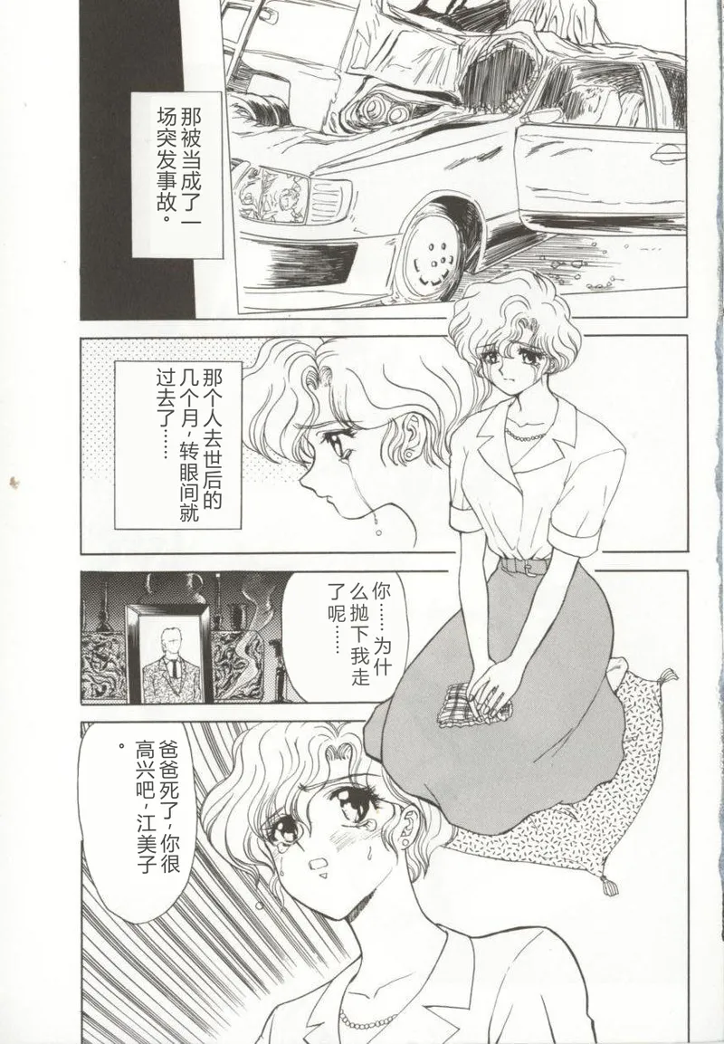 D-Ethos Joukan page 7 full