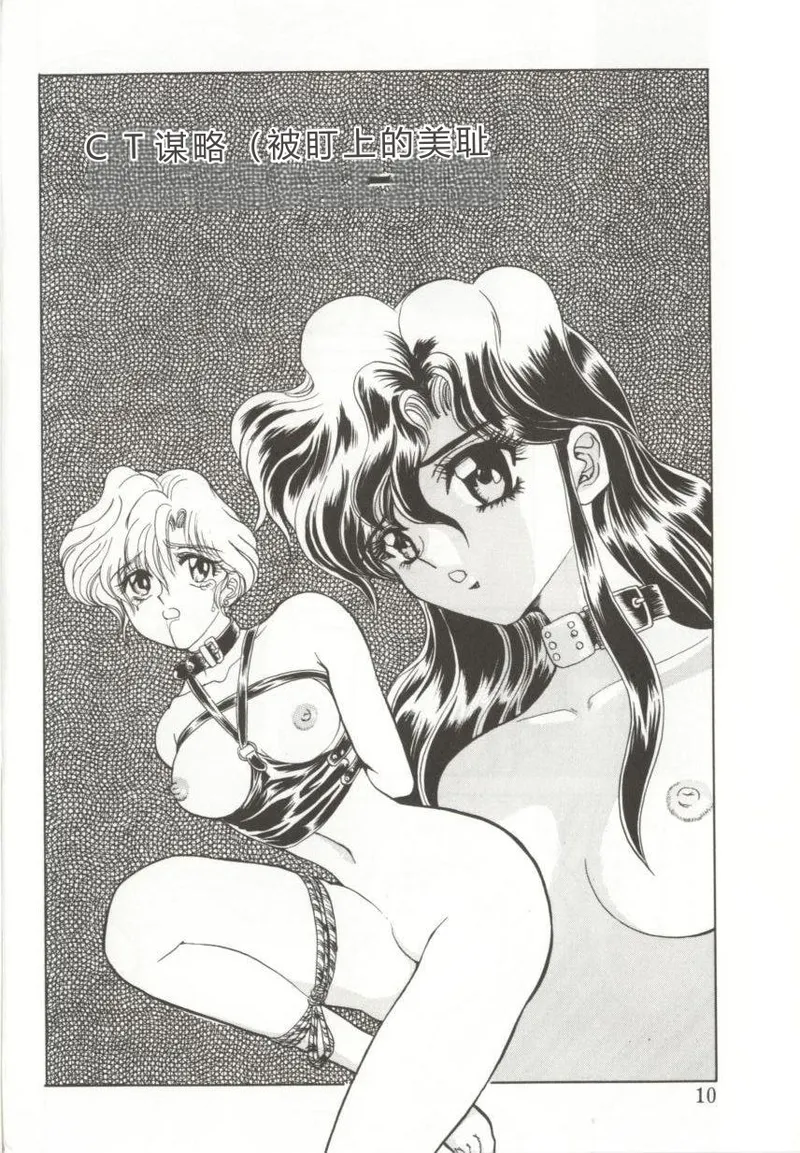 D-Ethos Joukan page 8 full