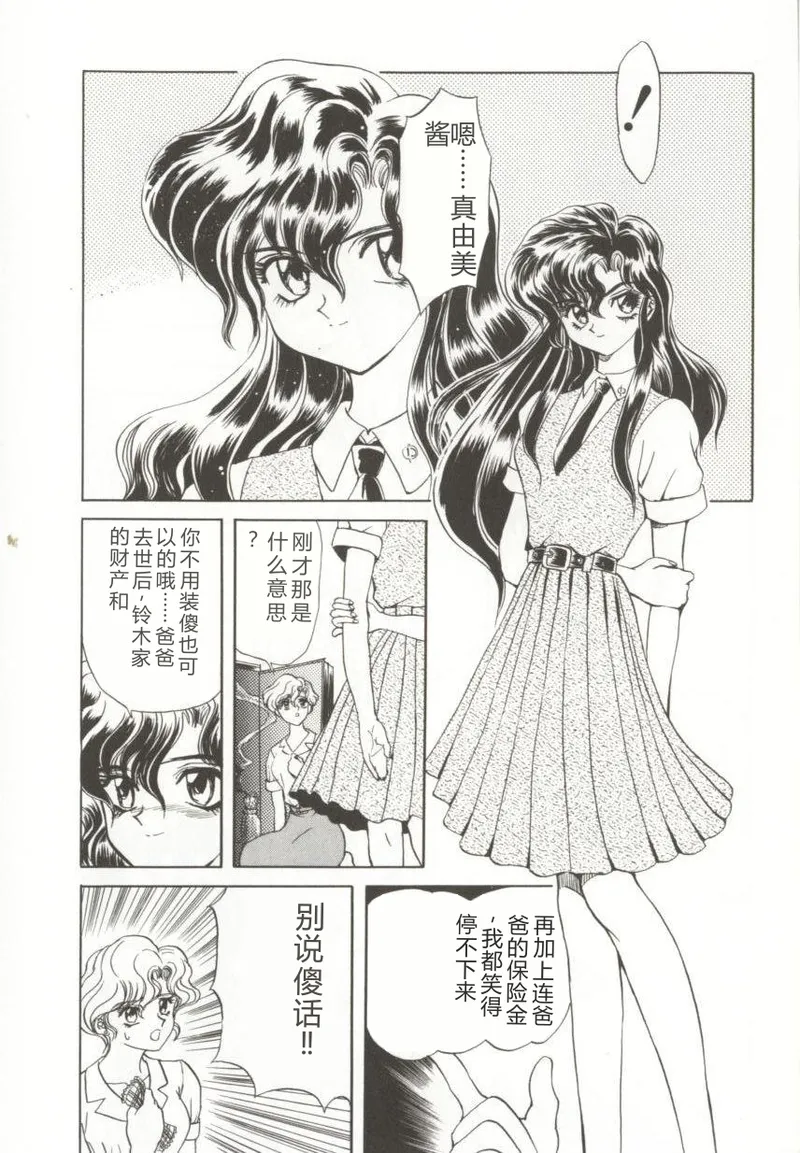 D-Ethos Joukan page 9 full