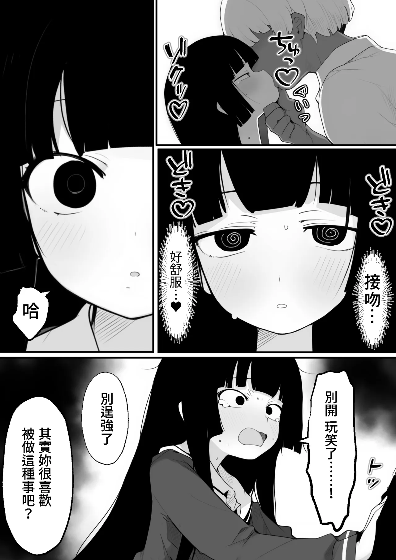 Bakunyuu Seitokaichou o Onaneta Odoshi de Mesu Onaho ni Shita Ken page 5 full