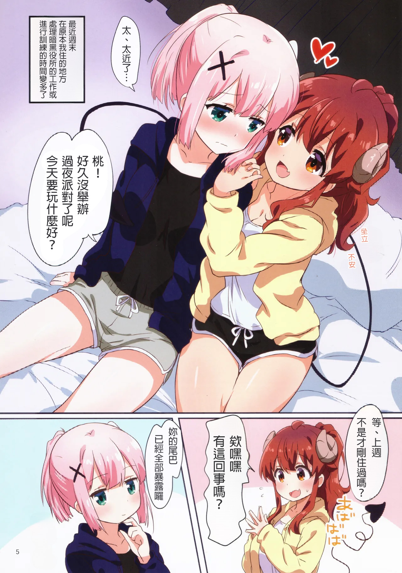 Colorful Mazoku XXX page 4 full