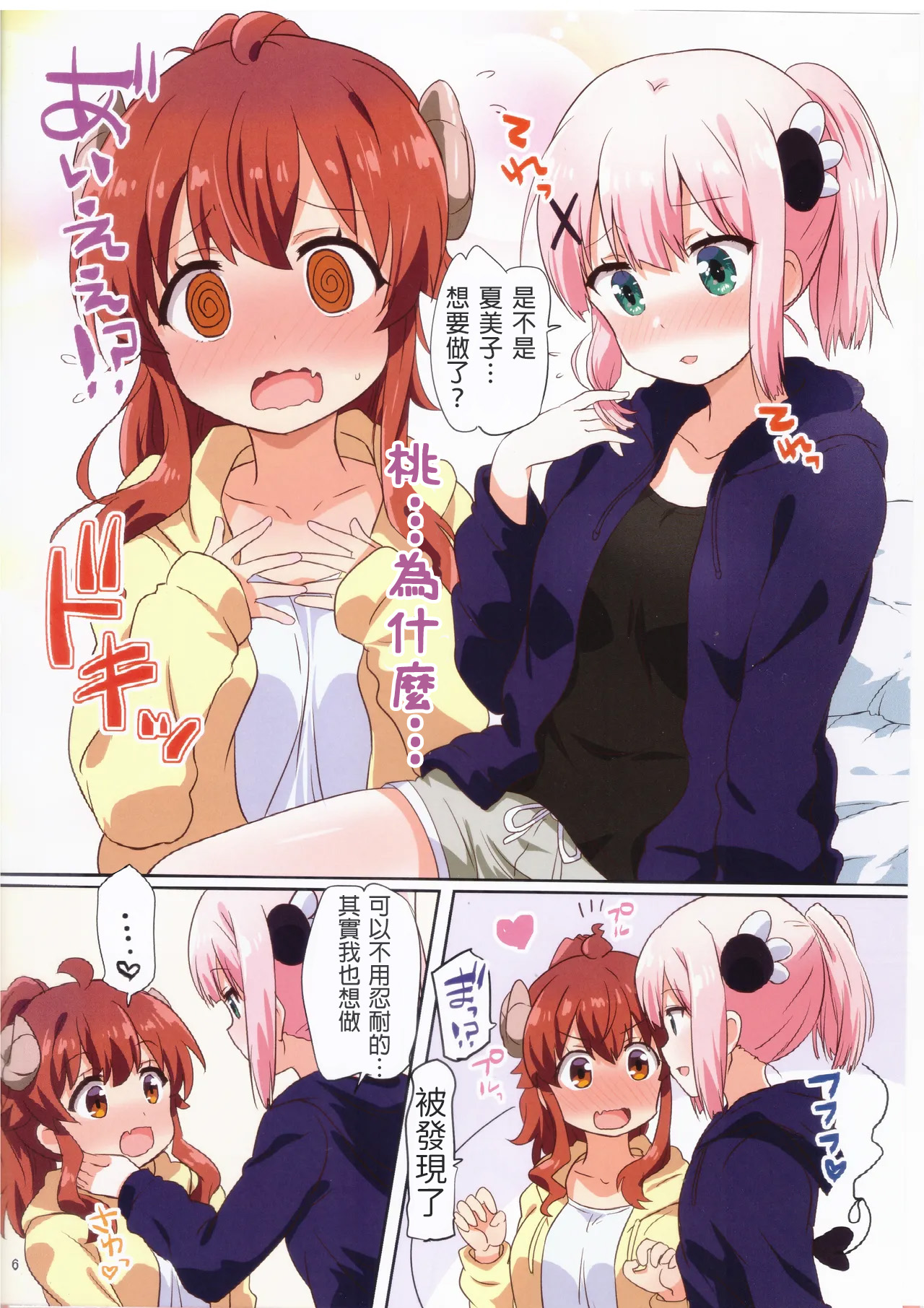 Colorful Mazoku XXX page 5 full