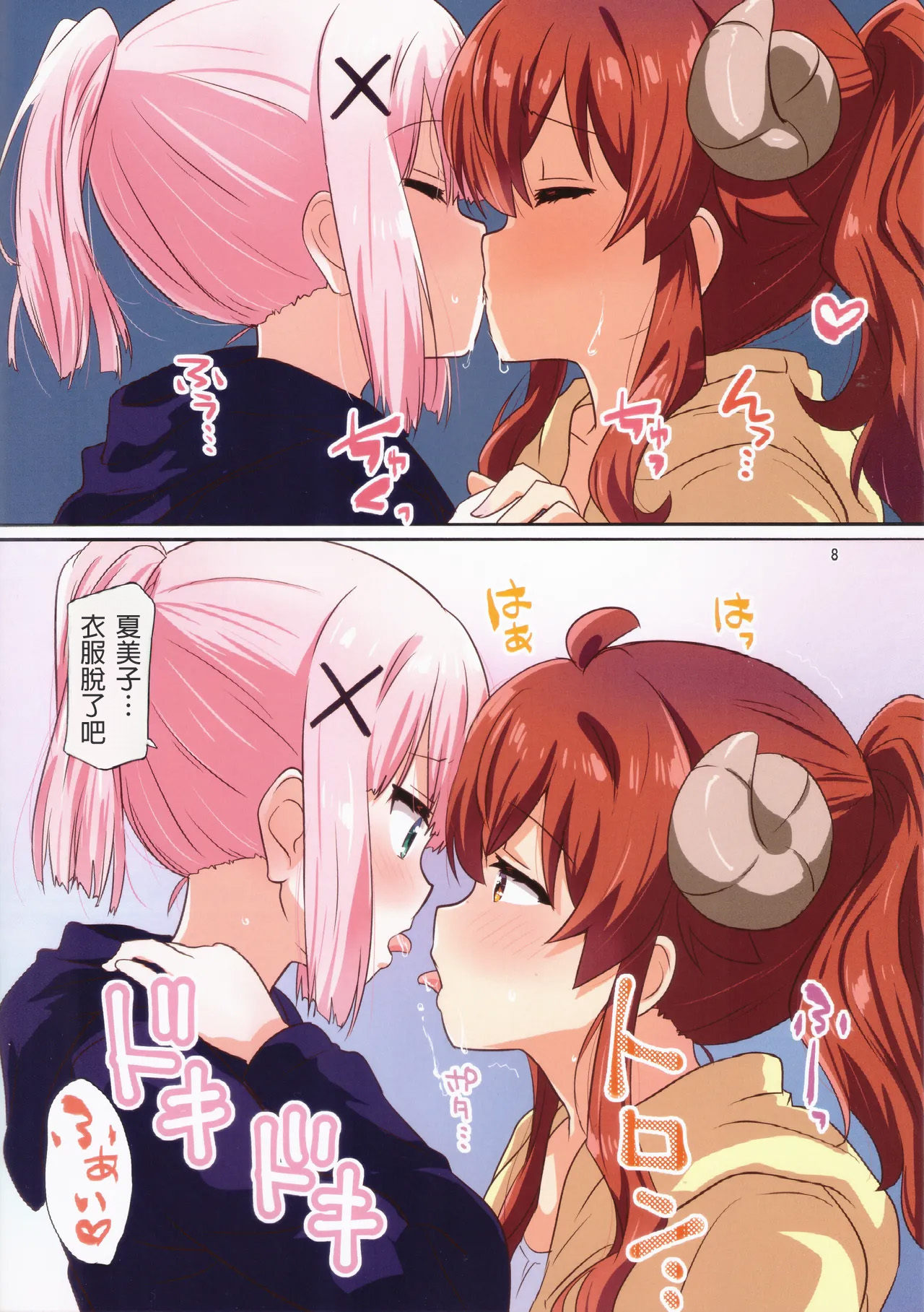 Colorful Mazoku XXX page 7 full