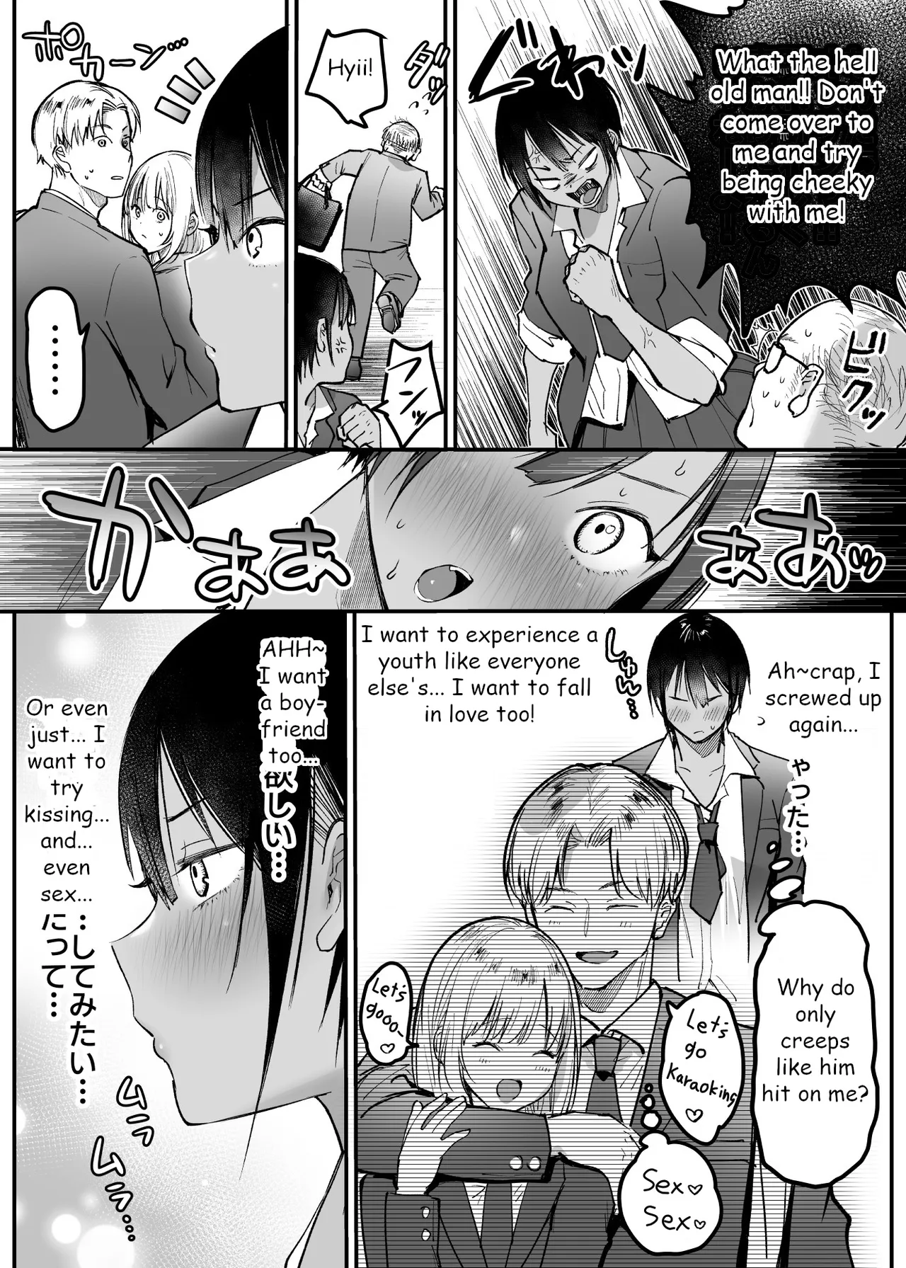 Choushin Boyish Osananajimi wa Dakaretai | My tall boyish childhood friend wants to be hugged page 5 full