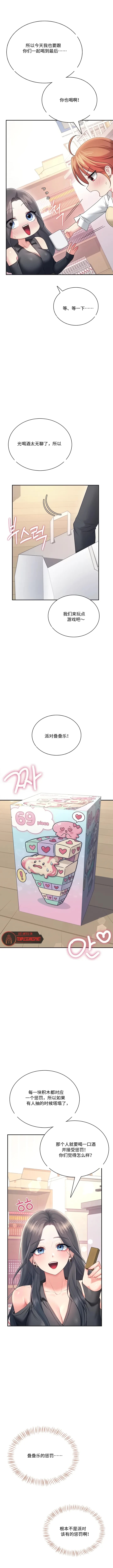 飞机杯女神连线中 Wireless Onahole - Chapter 98 机翻 先行版 page 5 full